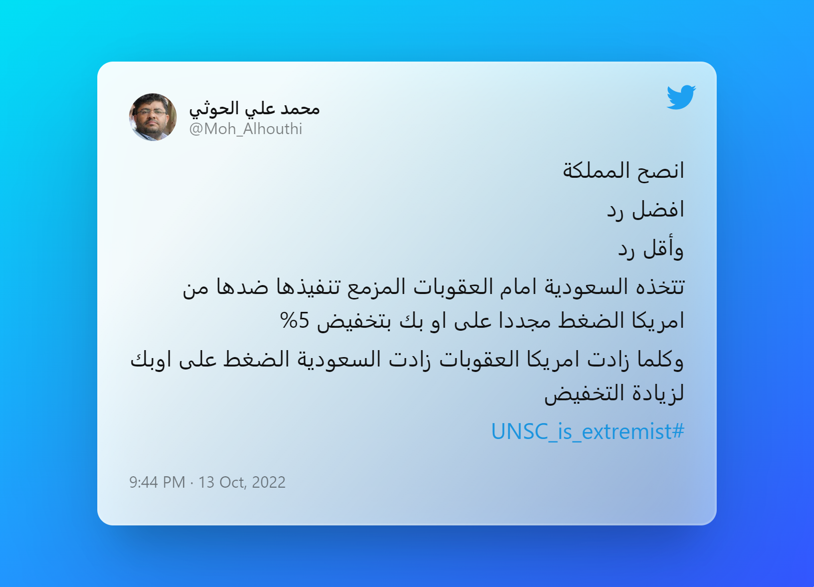 Tweet by محمد علي الحوثي (1)